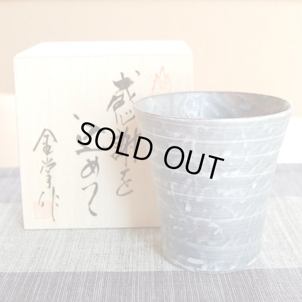 画像2: 退職祝い プレゼント 焼酎グラス 感謝を込めた退職ギフト 星夢シルバーフリーカップ 有田焼 日本製 贈答用 (2)