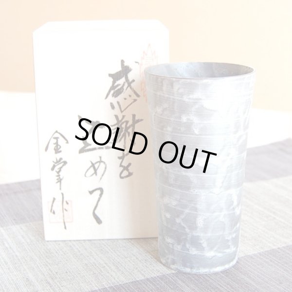 画像2: 退職祝い プレゼント ビールグラス 感謝を込めた退職ギフト 星夢シルバーロングカップ 有田焼 日本製 贈答用 (2)