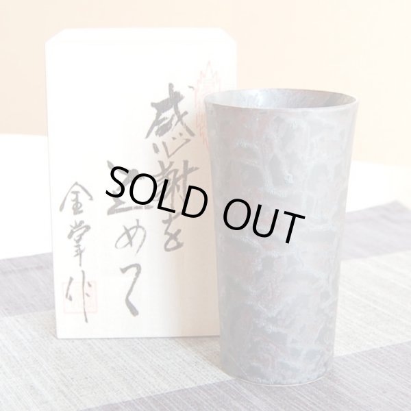 画像2: 退職祝い プレゼント ビールグラス 感謝を込めた退職ギフト 星夢ブロンズロングカップ 有田焼 日本製 贈答用 (2)