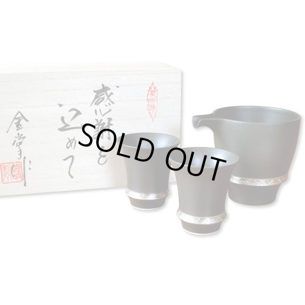 画像1: 退職祝い 酒器セット とっくり おちょこ セット 陶器 日本酒用 おしゃれ 有田焼 徳利１個 ぐい呑み２個セット いぶし銀 感謝を込めた木箱入りギフト (1)