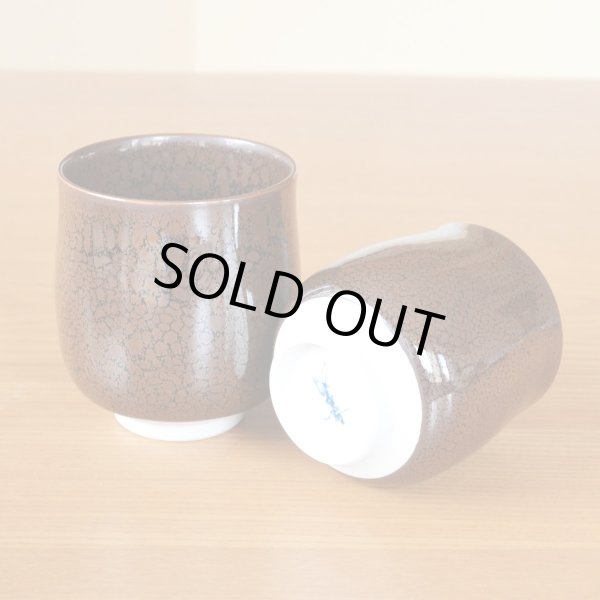 画像4: 退職祝い プレゼント 夫婦湯呑み ペアー 感謝を込めた木箱入りギフト 有田焼 油滴天目 夫婦ゆのみ (4)