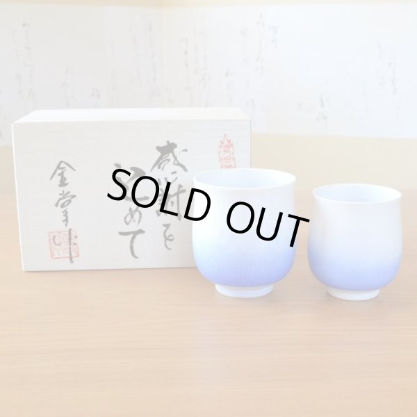 画像2: 退職祝い プレゼント 夫婦湯呑み ペアー 感謝を込めた木箱入りギフト 有田焼 藍染水滴 夫婦ゆのみ (2)