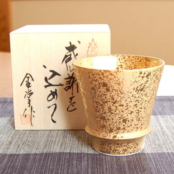 画像2: 退職祝い プレゼント 焼酎グラス 感謝を込めた退職ギフト ジパング 有田焼 日本製 贈答用 (2)