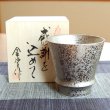 画像2: 退職祝い プレゼント 焼酎グラス 感謝を込めた退職ギフト 銀彩 有田焼 日本製 贈答用 (2)