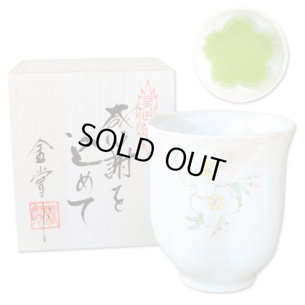 画像1: 退職祝い 男性 プレゼント 感謝を込めたプレゼント 桜の花びら形になる 湯呑み 有田焼 華の舞 薄緑 感謝の木箱入り 日本製 (1)