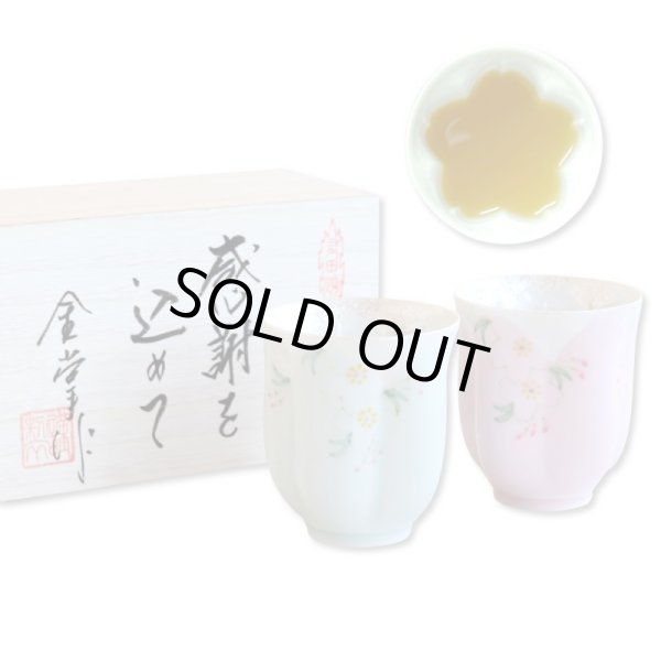 画像1: 退職祝い プレゼント 夫婦湯呑み ペアー 感謝を込めた退職ギフト 桜がうかぶ桜湯飲み 華の舞 薄緑 ピンク 有田焼 日本製 贈答用 (1)