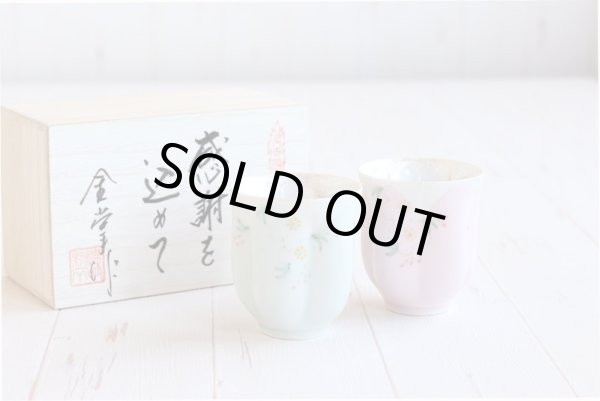 画像2: 退職祝い プレゼント 夫婦湯呑み ペアー 感謝を込めた退職ギフト 桜がうかぶ桜湯飲み 華の舞 薄緑 ピンク 有田焼 日本製 贈答用 (2)