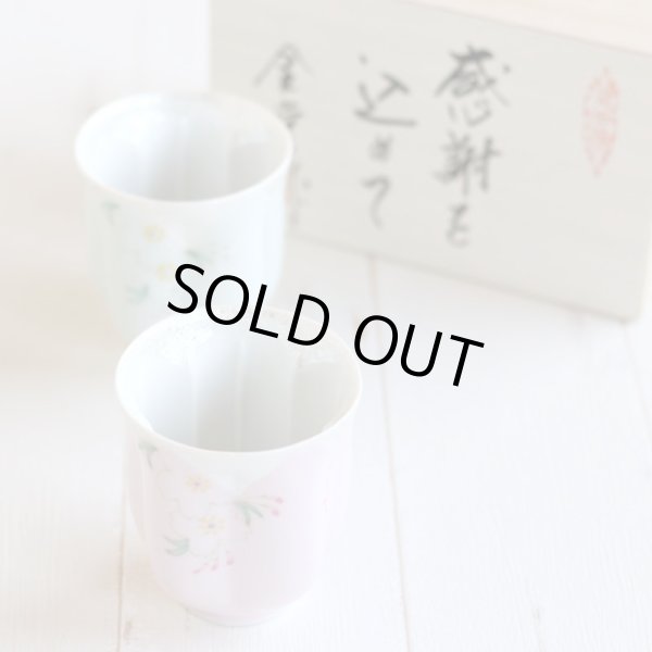 画像3: 退職祝い プレゼント 夫婦湯呑み ペアー 感謝を込めた退職ギフト 桜がうかぶ桜湯飲み 華の舞 薄緑 ピンク 有田焼 日本製 贈答用 (3)