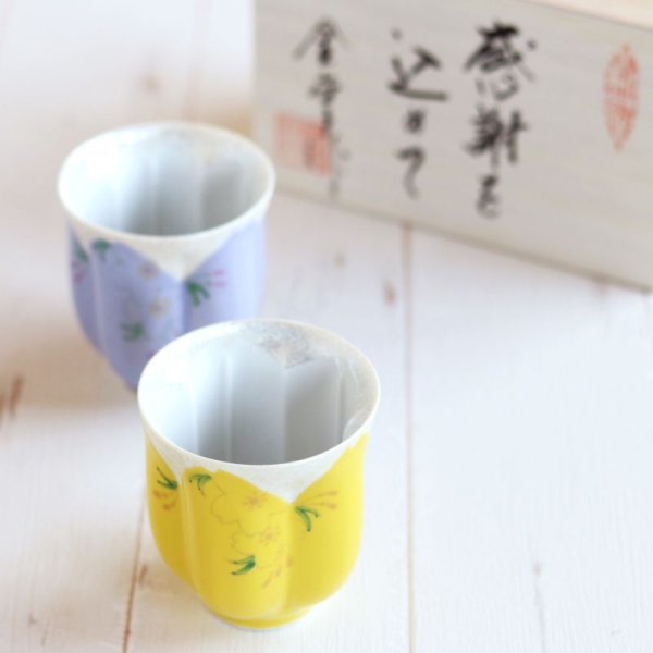 画像3: 退職祝い プレゼント 夫婦湯呑み ペアー 感謝を込めた退職ギフト 桜がうかぶ桜湯飲み 華の舞 紫 イエロー 有田焼 日本製 贈答用 (3)