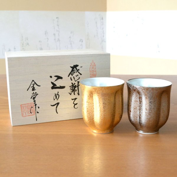 画像2: 退職祝い プレゼント 夫婦湯呑み ペアー 感謝を込めた退職ギフト 桜がうかぶ桜湯飲み 金彩&銀彩 有田焼 日本製 贈答用 木箱入り (2)