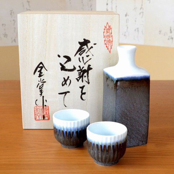 画像2: 退職祝い 酒器セット とっくり おちょこ セット 陶器 日本酒用 おしゃれ 有田焼 徳利1個 ぐい呑み2個セット 夢幻 感謝を込めた木箱入りギフト (2)
