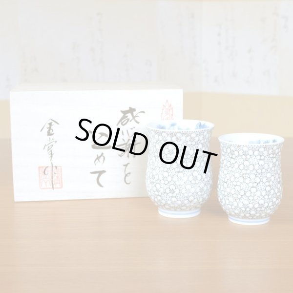 画像2: 退職祝い プレゼント 夫婦湯呑み ペアー 感謝を込めた木箱入りギフト 有田焼 伊万里焼 玉彩梅詰 ペア (2)