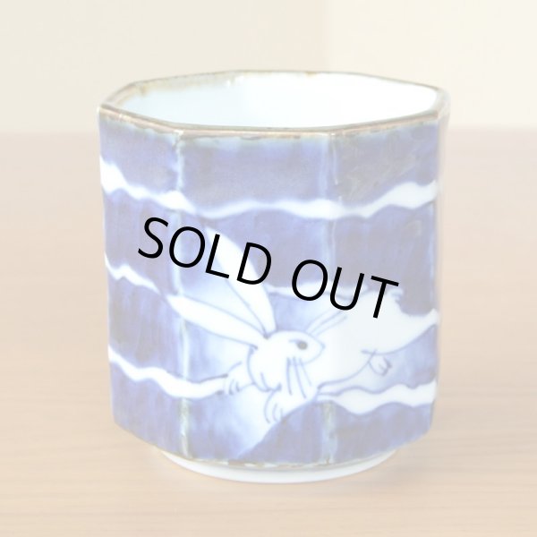 画像3: 退職祝い プレゼント 湯呑み 男性用 たっぷりサイズ 感謝を込めた木箱入りギフト 有田焼 雲とウサギ 八角湯飲み (3)