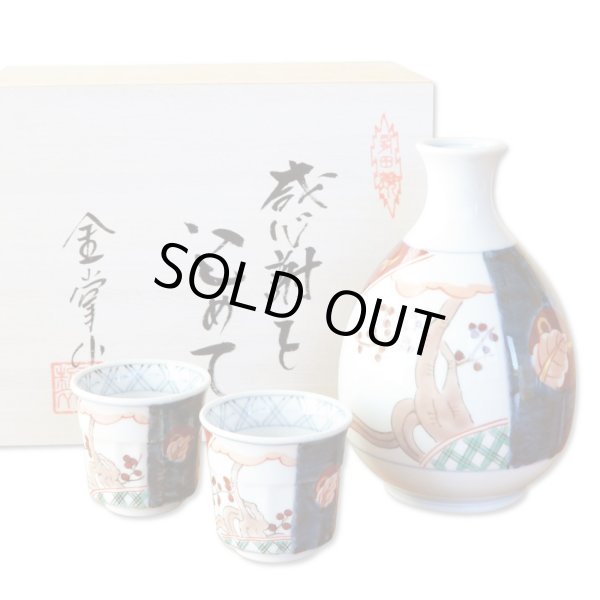 画像1: 退職祝い 酒器 セット 日本酒用 有田焼 感謝を込めた木箱ギフト 徳利1個 ぐい呑み盃2個 古伊万里 丸 (1)