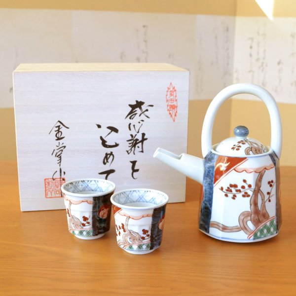 画像2: 退職祝い 酒器 セット 日本酒用 有田焼 感謝を込めた木箱ギフト 片口注器1個 ぐい呑み盃2個 古伊万里 持ち手付き (2)