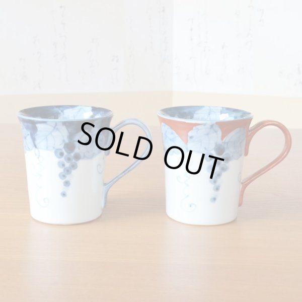 画像3: 退職祝い プレゼント マグカップ ペアー ２個セット 有田焼 感謝を込めた木箱入りギフト 電子レンジ対応 渕濃ぶどう (3)