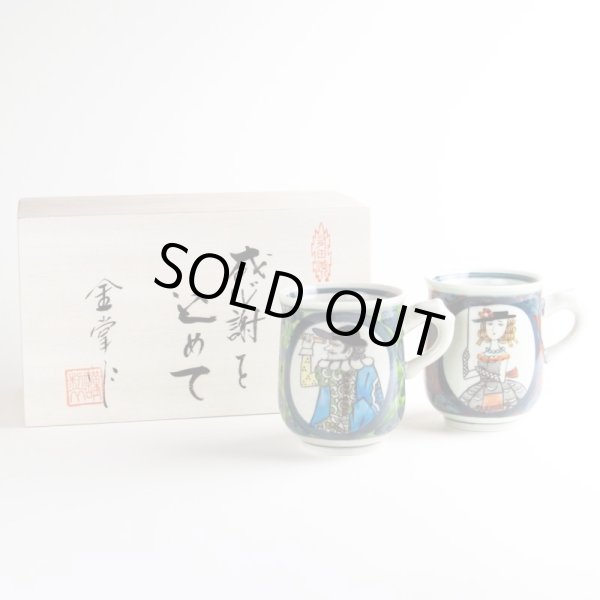 画像2: 退職祝い プレゼント マグカップ コーヒーカップ ペアー 2個セット 感謝を込めた木箱入りギフト 有田焼 円左エ門窯 南蛮人 (2)