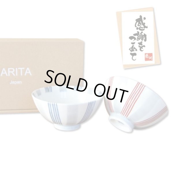 画像1: お礼の品 ギフト プレゼント 退職 栄転 転勤 卒業 感謝をこめて カード付き 夫婦茶碗 ペア 飯碗 有田焼 いなせ ギフト箱入り (1)