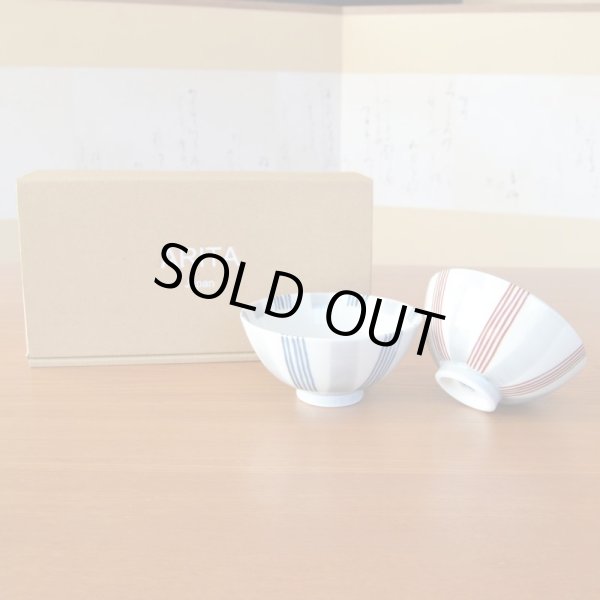 画像2: お礼の品 ギフト プレゼント 退職 栄転 転勤 卒業 感謝をこめて カード付き 夫婦茶碗 ペア 飯碗 有田焼 いなせ ギフト箱入り (2)