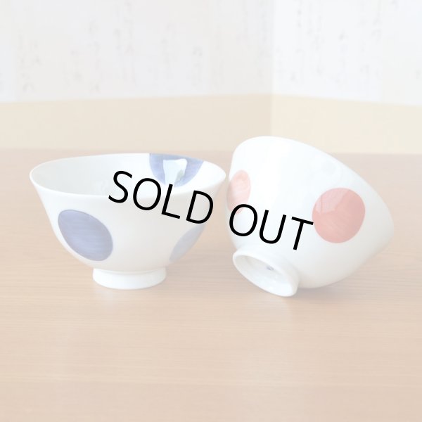 画像3: お礼の品 ギフト プレゼント 退職 栄転 転勤 卒業 感謝をこめて カード付き 夫婦茶碗 ペア 飯碗 有田焼 二彩丸紋 ギフト箱入り (3)