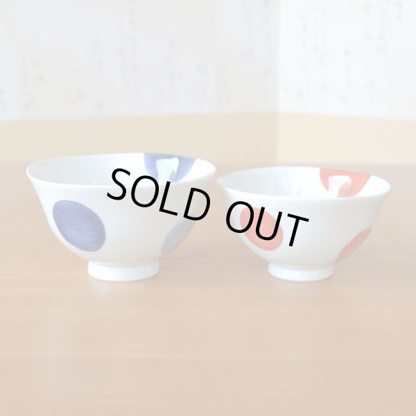 画像4: お礼の品 ギフト プレゼント 退職 栄転 転勤 卒業 感謝をこめて カード付き 夫婦茶碗 ペア 飯碗 有田焼 二彩丸紋 ギフト箱入り (4)