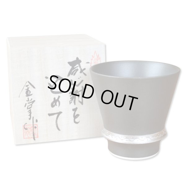 画像1: 初任給 プレゼント 感謝を込めた木箱入りギフト 両親 おじいちゃん おばあちゃん 焼酎グラス 有田焼 いぶし銀 贈答用 (1)