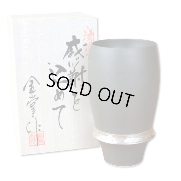 画像1: 初任給 プレゼント 感謝を込めた木箱入りギフト 両親 おじいちゃん おばあちゃん ビールグラス 有田焼 いぶし銀 プレミアム ビアグラス 贈答用 (1)