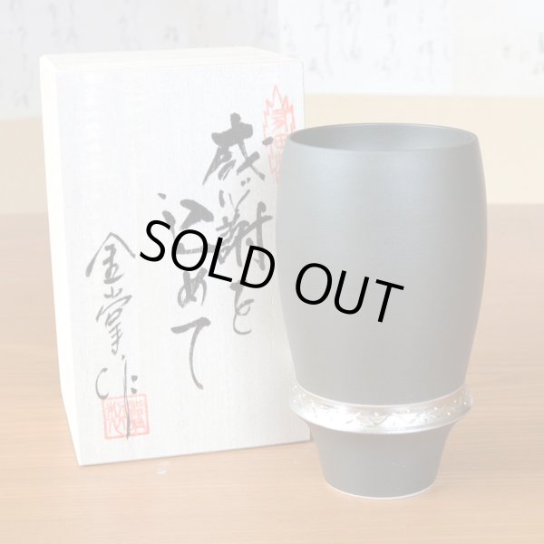 画像2: 初任給 プレゼント 感謝を込めた木箱入りギフト 両親 おじいちゃん おばあちゃん ビールグラス 有田焼 いぶし銀 プレミアム ビアグラス 贈答用 (2)