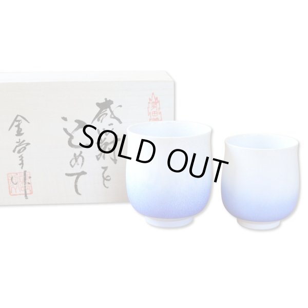 画像1: 初任給 プレゼント 感謝を込めた木箱入りギフト 両親 おじいちゃん おばあちゃん 夫婦湯呑み 有田焼 藍染水滴 ペア (1)