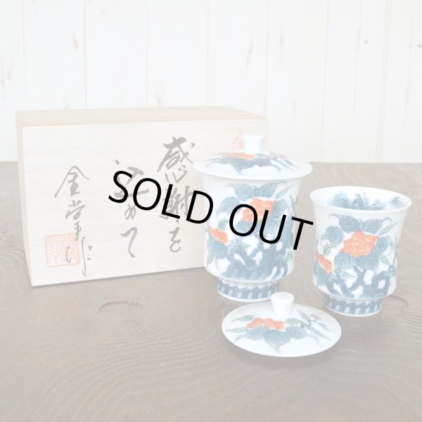 画像2: 初任給 プレゼント 感謝を込めた木箱入りギフト 両親 おじいちゃん おばあちゃん 夫婦湯呑み 有田焼 色鍋島内山水岩牡丹 ペア (2)