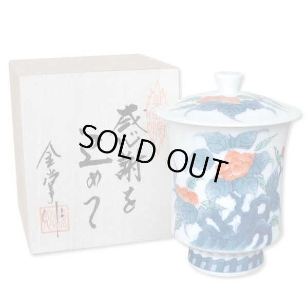 画像1: 初任給 プレゼント 感謝を込めた木箱入りギフト 両親 おじいちゃん おばあちゃん 湯呑み 有田焼 色鍋島内山水岩牡丹 蓋付き湯呑み大 (1)