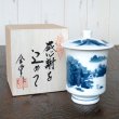 画像2: 初任給 プレゼント 感謝を込めた木箱入りギフト 両親 おじいちゃん おばあちゃん 湯呑み 有田焼 鍋島内外山水 蓋付き湯呑み大 (2)