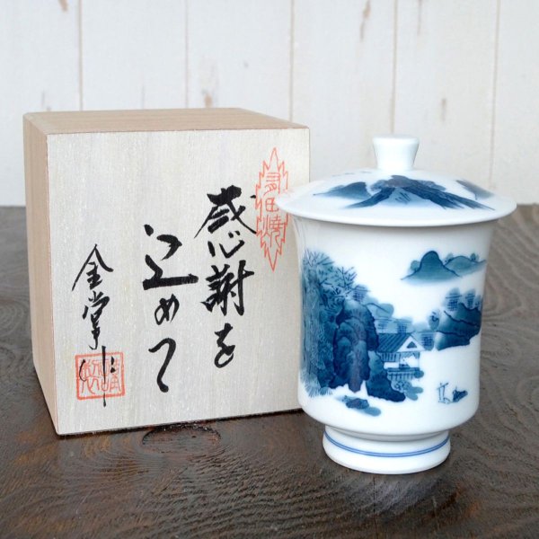 画像2: 初任給 プレゼント 感謝を込めた木箱入りギフト 両親 おじいちゃん おばあちゃん 湯呑み 有田焼 鍋島内外山水 蓋付き湯呑み大 (2)