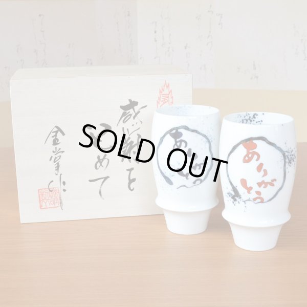 画像2: 初任給 プレゼント 感謝を込めた木箱入りギフト 両親 おじいちゃん おばあちゃん ビールグラス ペアー 有田焼 ありがとう青/赤 ビアグラス 2個セット (2)