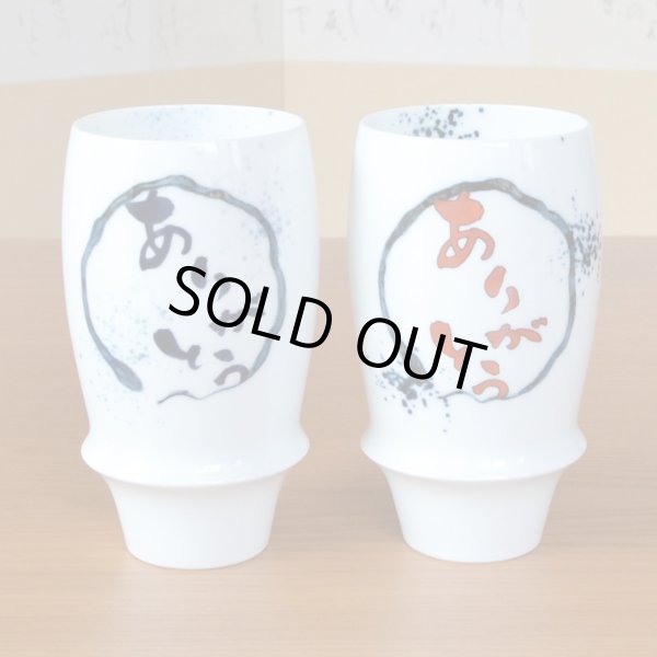 画像3: 初任給 プレゼント 感謝を込めた木箱入りギフト 両親 おじいちゃん おばあちゃん ビールグラス ペアー 有田焼 ありがとう青/赤 ビアグラス 2個セット (3)