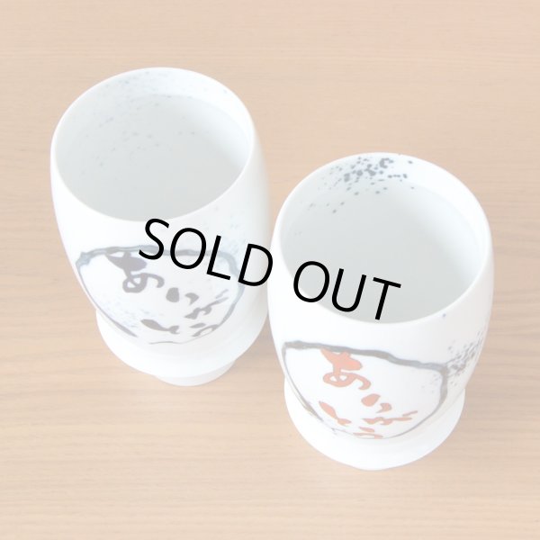 画像4: 初任給 プレゼント 感謝を込めた木箱入りギフト 両親 おじいちゃん おばあちゃん ビールグラス ペアー 有田焼 ありがとう青/赤 ビアグラス 2個セット (4)