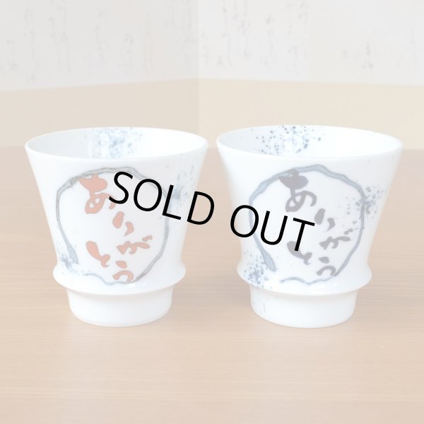 画像3: 初任給 プレゼント 感謝を込めた木箱入りギフト 両親 おじいちゃん おばあちゃん ペアー 焼酎グラス 有田焼 ありがとう 青・赤 ２個セット (3)