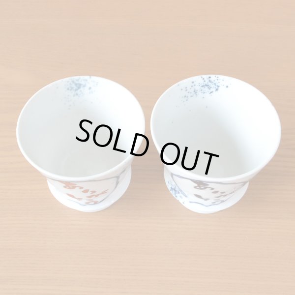 画像4: 初任給 プレゼント 感謝を込めた木箱入りギフト 両親 おじいちゃん おばあちゃん ペアー 焼酎グラス 有田焼 ありがとう 青・赤 ２個セット (4)