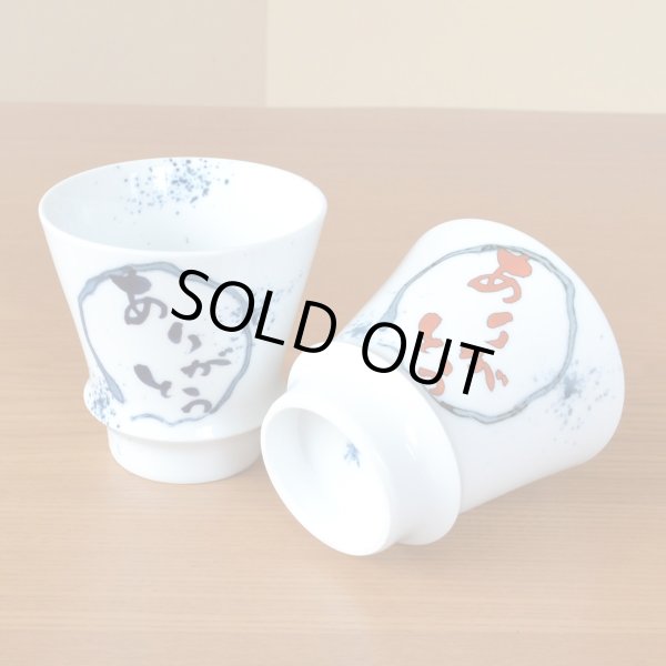 画像5: 初任給 プレゼント 感謝を込めた木箱入りギフト 両親 おじいちゃん おばあちゃん ペアー 焼酎グラス 有田焼 ありがとう 青・赤 ２個セット (5)