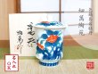 【名入れ・名前入り】色鍋島岩牡丹（大）　蓋付湯呑（木箱入）