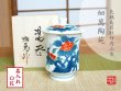 【名入れ・名前入り】色鍋島内山水岩牡丹（大）　蓋付湯呑（木箱入）