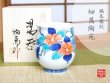 【名入れ・名前入り】鍋島椿紋　湯呑（木箱入）