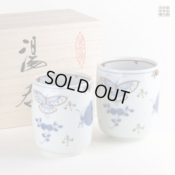 画像1: 天啓花蝶(ペア) 夫婦湯呑(木箱入) (1)