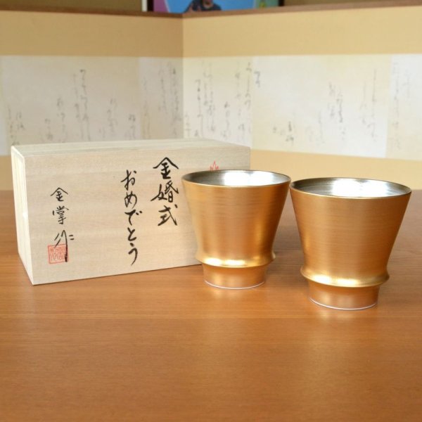 画像2: 金婚式 プレゼント 有田焼 焼酎グラス ペアー 金閣 のし・メッセージカード付き 木箱入り (2)
