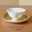画像8: 金婚式 プレゼント 有田焼 桜の形が浮かび上がる カップ＆ソーサー ペアー 金彩 桜ティーカップ碗皿 のし・メッセージカード付き 化粧箱入り (8)