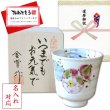 画像1: 名入れ 還暦祝い 無病息災を願った縁起物ギフト 有田焼 湯呑み 花六瓢 青 メッセージカード付き・還暦のし付き 木箱入り (1)