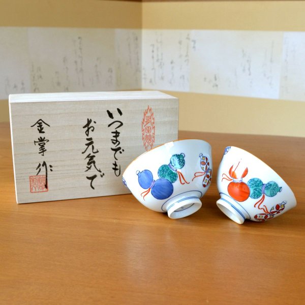 画像2: 名入れ 古希のお祝い 無病息災を願った縁起物ギフト 有田焼 夫婦茶碗 飯碗 ペア 鍋島六瓢 メッセージカード付き・古希のし付き 木箱入り (2)