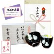 画像1: 名入れ 喜寿のお祝い 無病息災を願った縁起物ギフト 有田焼 湯呑み 茶碗 飯碗 セット 六瓢色彩 緑 メッセージカード付き・喜寿のし付き 木箱入り (1)