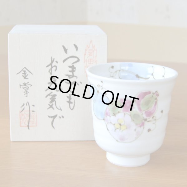 画像2: 名入れ 傘寿のお祝い 無病息災を願った縁起物ギフト 有田焼 湯呑み 花六瓢 青 メッセージカード付き・傘寿のし付き 木箱入り (2)