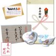 画像1: 名入れ 傘寿のお祝い 無病息災を願った縁起物ギフト 有田焼 夫婦茶碗 飯碗 ペア 花六瓢 メッセージカード付き・傘寿のし付き 木箱入り (1)